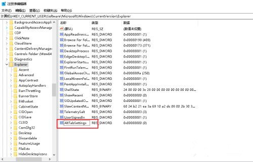 如何解決Win10系統Alt+Tab不能正常切換窗口？