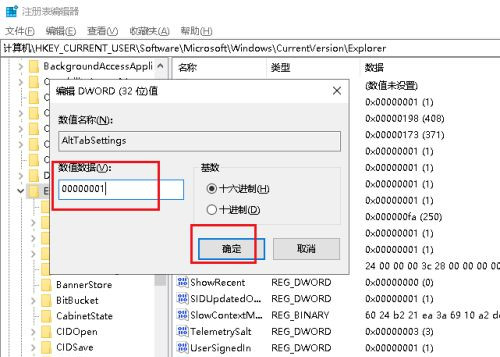 如何解決Win10系統Alt+Tab不能正常切換窗口？
