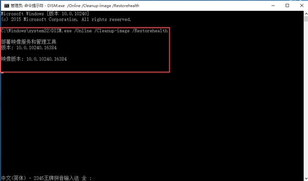 Win10系統怎么使用Dism命令恢復受損文件？