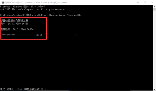 Win10系統怎么使用Dism命令恢復受損文件？