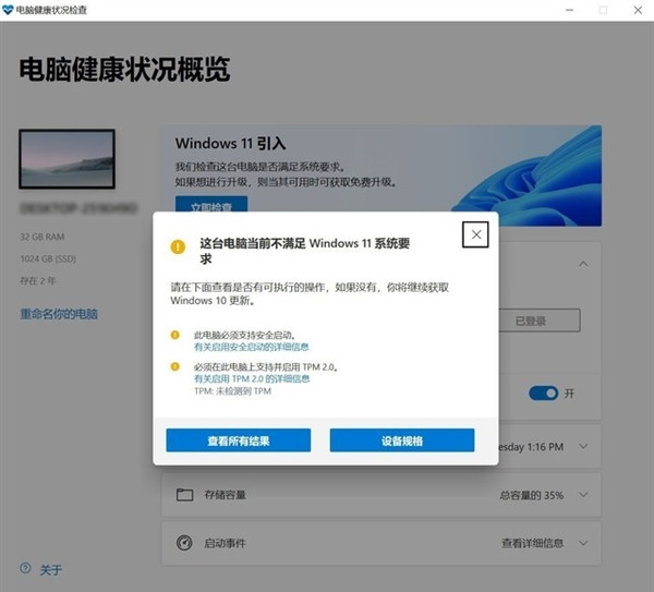 超詳細(xì)的Windows11正式版升級教程！四種方式任選！