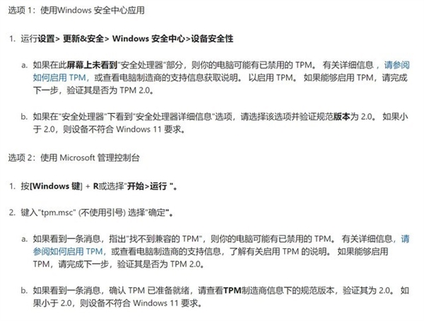 超詳細(xì)的Windows11正式版升級教程！四種方式任選！