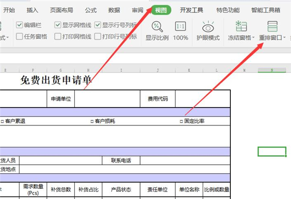 Excel兩個(gè)窗口如何獨(dú)立顯示