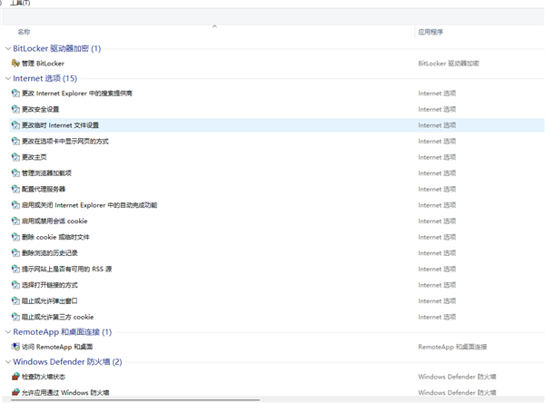 Win11“上帝模式” 如何打開？