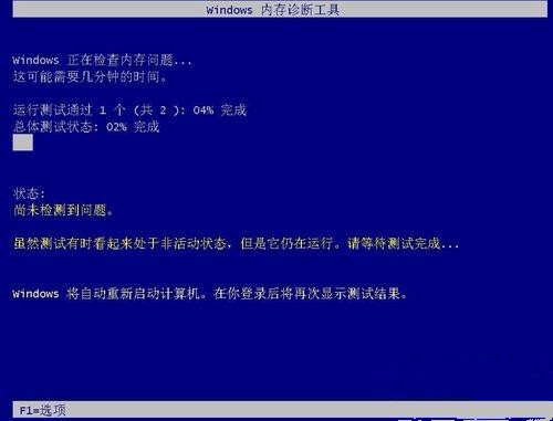 Windows10自帶內(nèi)存檢測工具好用嗎？如何使用？