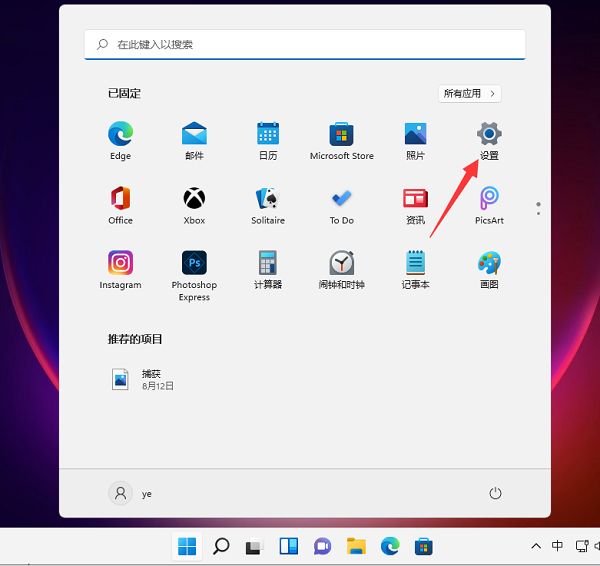 Win11電腦屏幕不睡眠怎么設(shè)置？Win11屏幕不睡眠設(shè)置方法
