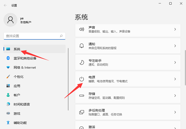 Win11電腦屏幕不睡眠怎么設(shè)置？Win11屏幕不睡眠設(shè)置方法