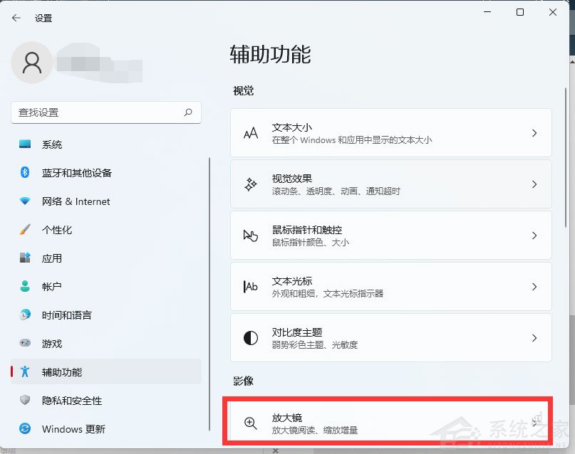 Win11怎么開啟放大鏡？Win11放大鏡開啟技巧