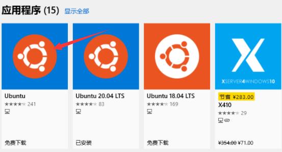 Win11如何安裝Ubuntu？Win11安裝Ubuntu系統(tǒng)教程