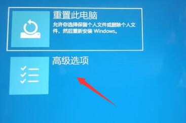 Win11回退按鈕沒有反應怎么辦？Win11回退按鈕沒有反應的解決方法