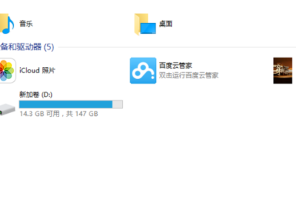 Win10安裝icloud失敗怎么回事？安裝icloud失敗解決教程