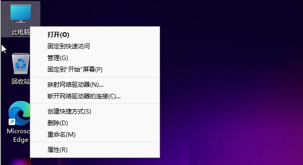 Win11電腦不顯示盤符怎么辦？Win11硬盤盤符不顯示的解決方法