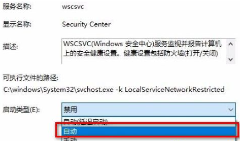 Win10安全中心拒絕訪問怎么辦？Win10安全中心拒絕訪問的解決方法