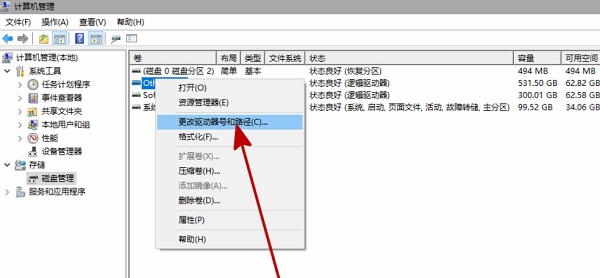 Win11電腦不顯示盤符怎么辦？Win11硬盤盤符不顯示的解決方法