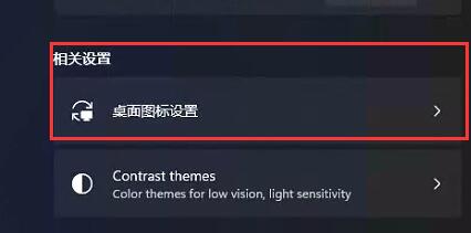 Win11沒有桌面怎么回事？更新Win11沒有桌面解決方法