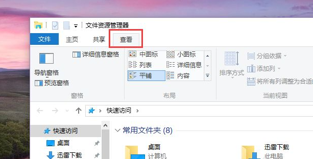 Win10快速訪問記錄怎么關(guān)閉？Windows10快速訪問內(nèi)容如何刪除？