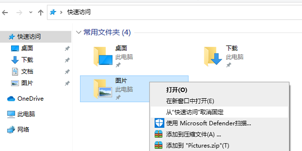 Win10快速訪問記錄怎么關(guān)閉？Windows10快速訪問內(nèi)容如何刪除？