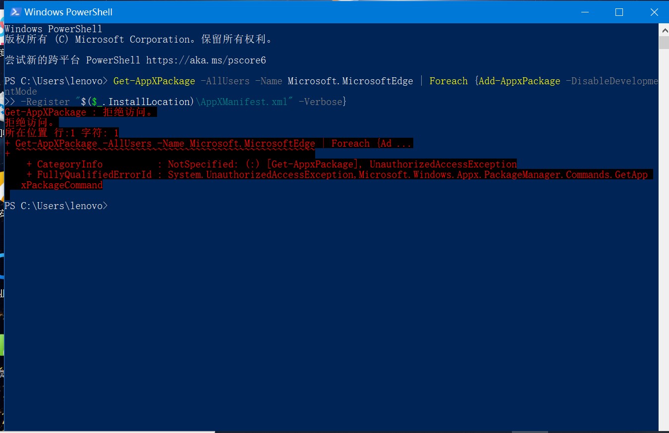 Win10使用打印機遇到異常配置問題報錯0x8007007e怎么解決？