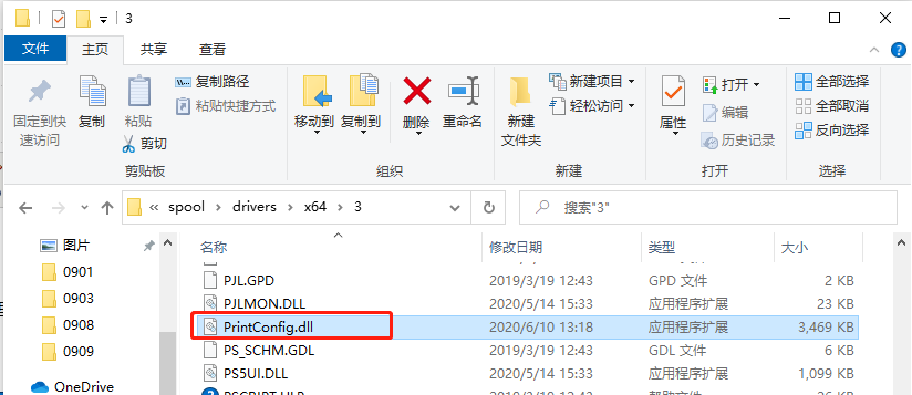 Win10使用打印機遇到異常配置問題報錯0x8007007e怎么解決？
