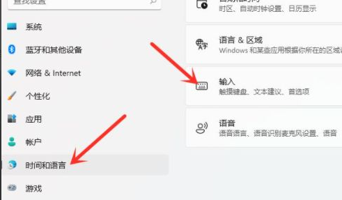 Win11怎么設(shè)置默認(rèn)輸入法？Win11設(shè)置默認(rèn)輸入法操作方法