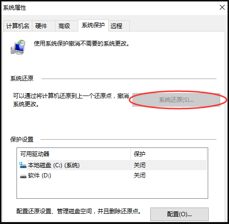 Win7電腦怎么一鍵還原系統？Win7一鍵還原系統的方法