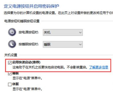 Win10關(guān)機(jī)界面一直轉(zhuǎn)圈圈怎么辦？Win10關(guān)機(jī)界面一直轉(zhuǎn)圈圈的解決方法