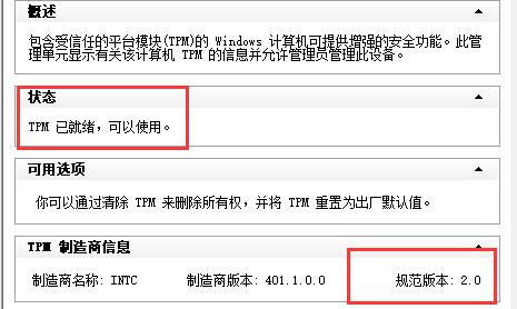 P85主板能不能安裝Win11系統(tǒng)？P85主板安裝Win11系統(tǒng)的方法