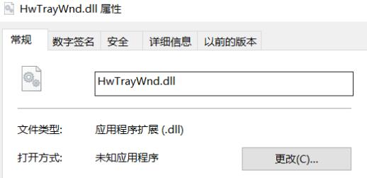 Win11華為電腦管家錯位怎么辦？Win11華為電腦管家圖標錯位解決方法