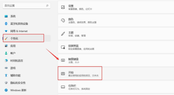 Win11如何刪除開始菜單的推薦的項目？Win11關閉開始推薦的項目的方法