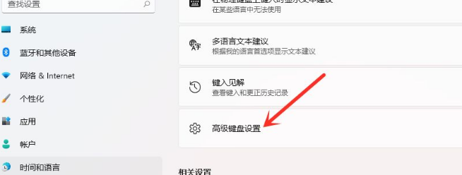 Win11輸入法怎么設(shè)置最小化？Win11輸入法設(shè)置最小化方法