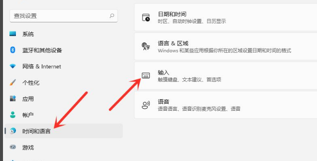 Win11輸入法怎么設(shè)置最小化？Win11輸入法設(shè)置最小化方法