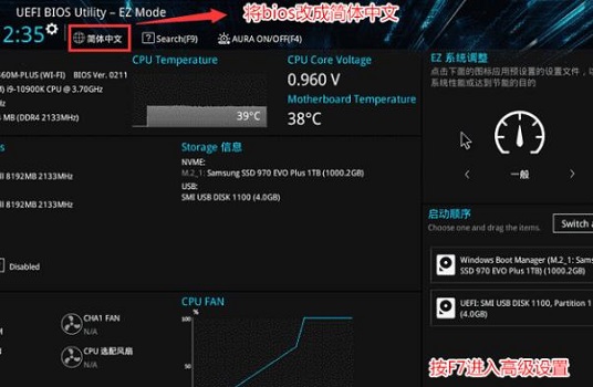 Win11安全啟動如何打開？Win11安全啟動打開的方法