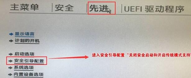 Win11安全啟動如何打開？Win11安全啟動打開的方法