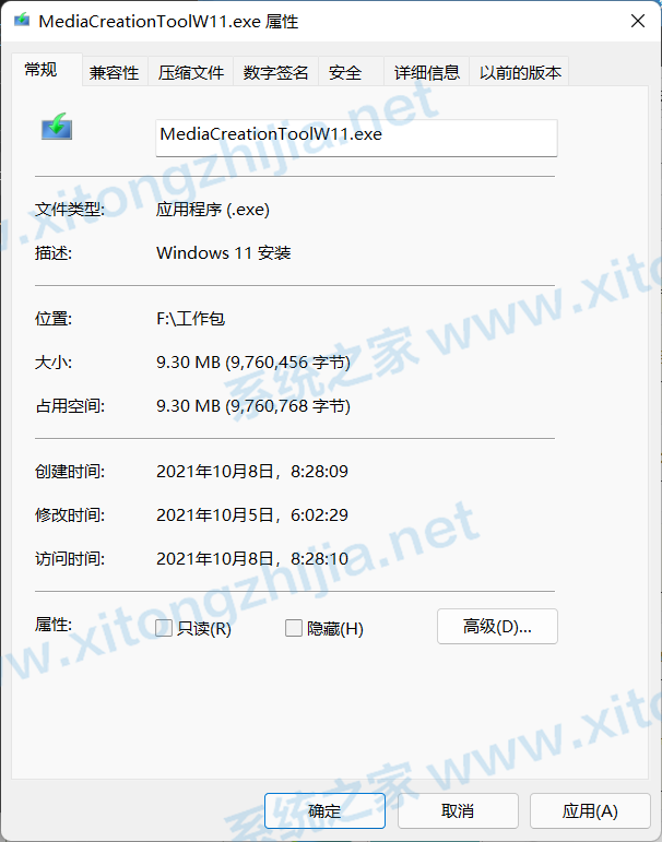 Win11安裝助手閃退怎么辦？Win11安裝助手閃退無(wú)法打開(kāi)解決辦法
