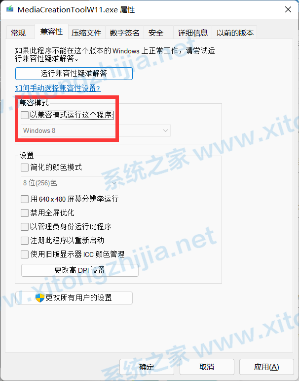 Win11安裝助手閃退怎么辦？Win11安裝助手閃退無(wú)法打開(kāi)解決辦法