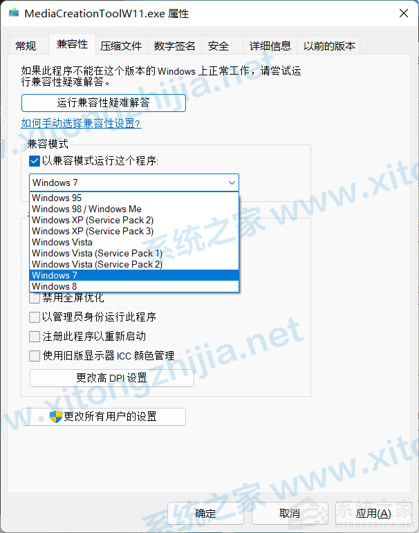 Win11安裝助手閃退怎么辦？Win11安裝助手閃退無(wú)法打開(kāi)解決辦法