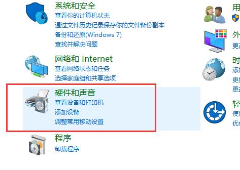 Win10如何設置聲音雙通道？Win10設置聲音雙通道的方法