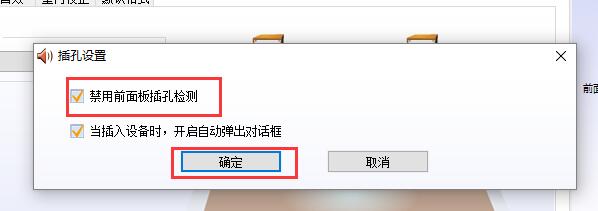 Win10如何設置聲音雙通道？Win10設置聲音雙通道的方法
