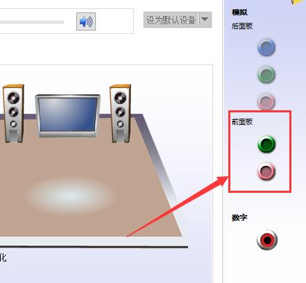 Win10如何設置聲音雙通道？Win10設置聲音雙通道的方法