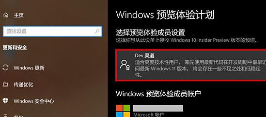 Matebook e如何升級Win11？Matebook e升級Win11教程