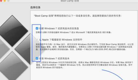 蘋果一體機如何安裝Win7？蘋果一體機裝Win7系統詳細教程