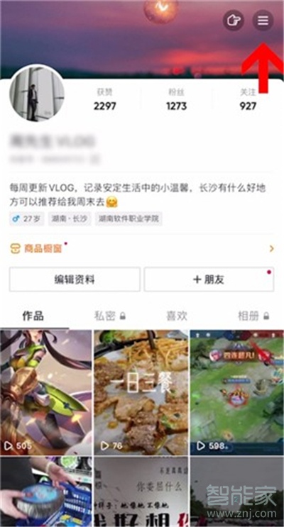 抖音怎么開(kāi)通星圖權(quán)限