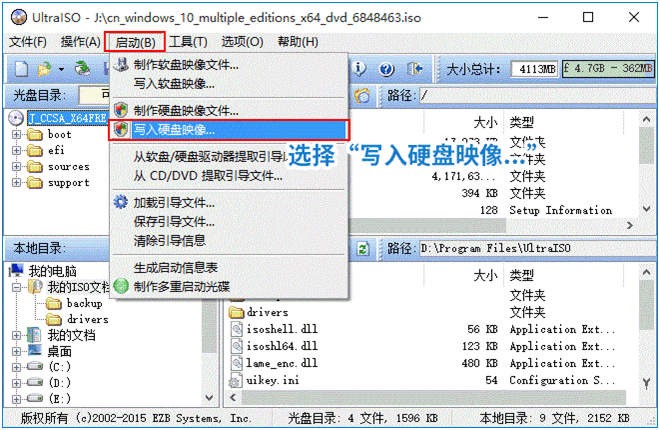 如何利用軟碟通制作U盤啟動盤安裝Win11系統(tǒng)？