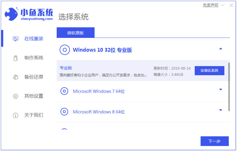 電腦沒有U盤怎么重裝Win10系統(tǒng)？沒有U盤重裝Win10教程