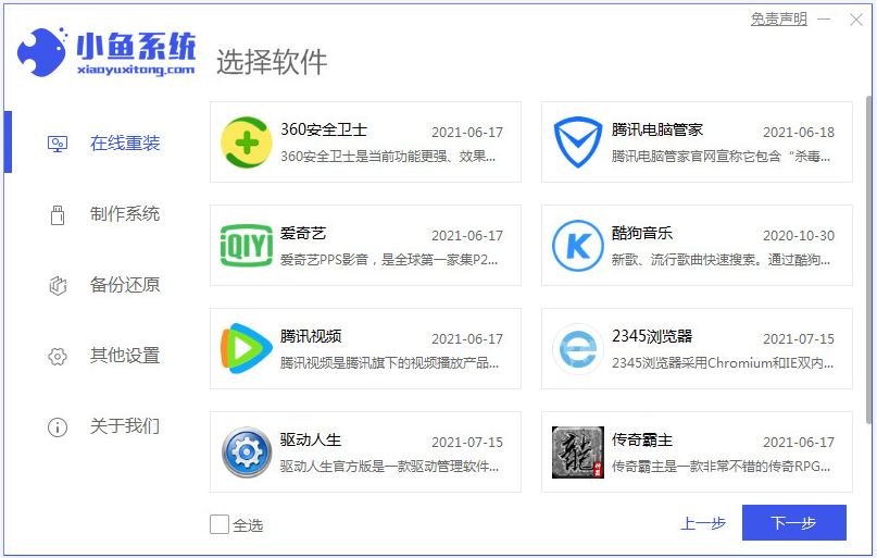電腦沒有U盤怎么重裝Win10系統(tǒng)？沒有U盤重裝Win10教程