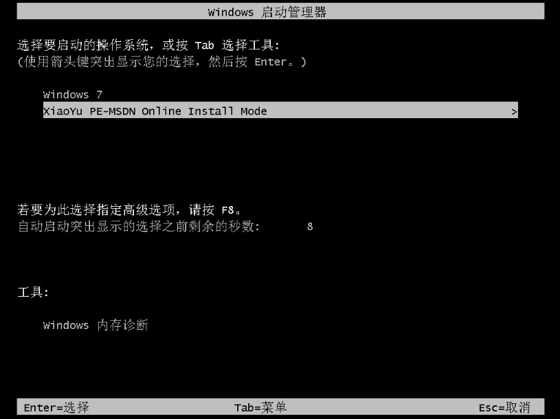電腦沒有U盤怎么重裝Win10系統(tǒng)？沒有U盤重裝Win10教程