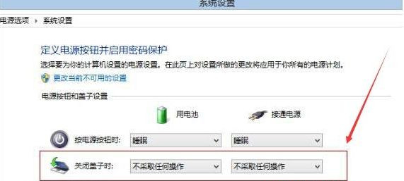 Win10電腦如何設置打開蓋子自動開機？電腦翻蓋自動開機設置教程