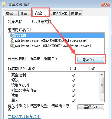 Win7共享文件夾別人怎么進(jìn)不去?共享文件夾別人沒有權(quán)限訪問解決辦法