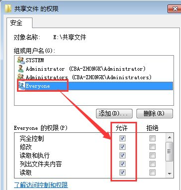 Win7共享文件夾別人怎么進(jìn)不去?共享文件夾別人沒有權(quán)限訪問解決辦法