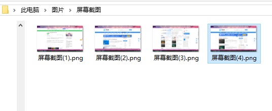 Win10全屏截圖怎么自動保存為圖片文件？Win10截屏圖片保存在哪？